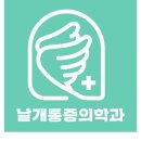 서울에이스마취통증의학과의원 이미지