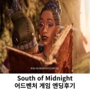 사우스 오브 미드나잇 어드벤처게임 엔딩후기