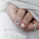 네일받는호랑이