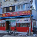 짬뽕마을 이미지