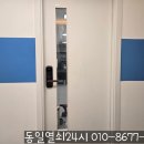 정왕본동열쇠