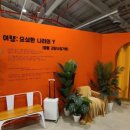 영월관광센터 아트라운지 이미지