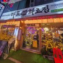 돼지양념구이 | [신중동역 맛집] 가성비 최고! 육즙 가득 마포화로집 돼지양념구이 솔직 후기