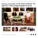 체코언론의 김건희 평가 &#39;사기꾼&#39; 이미지