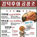 피자스쿨(성신여대점) | [성신여대 한우곱창 무한리필] 김덕후의 곱창조 성신여대점ㅣ가격 후기