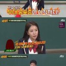 &#39;아는형님&#39; 보아, 남다른 애드리브 연기력 &#39;연기 열정&#39; 가득 이미지