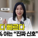 피검사 수치 올랐다고 암 재발일까? CT보다 암 재발 먼저 아는 '종양표지자' 완벽 가이드 (ft. 김자영 원장) 이미지