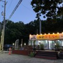 가창숯불갈비