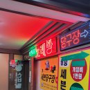 신바람당구장 이미지