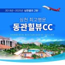 동관2