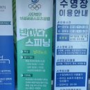 보성공공스포츠클럽