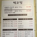 제주 서귀포 올레시장 흑돼지 맛집 먹고정 후기