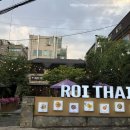 로이(Roi)