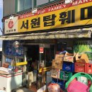 서원탑훼미리마트 이미지