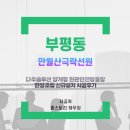 경인로834번길 | 부평동 만월산극락선원 다우솔루션 양개형 현관안전방충망 현장조립 신규설치 시공후기