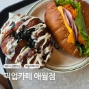 카페;애월 | 제주 소금빵맛집 픽업카페 애월점 주차, 포장후기