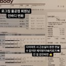 로그짐 올림픽공원점 네이버블로그