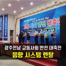 교통문화연수원 컨벤션홀 이미지