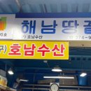 땅끝회수산 이미지