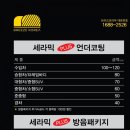 브리즈코리아 대구점 이미지