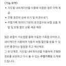 네이버 지도 자동차 보험 할인 적용 예정 이미지