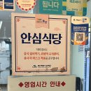 미가돼지국밥 이미지