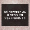 법무법인프런티어형사이혼전문변호사법률상담경주사무소 | 복잡한 법률 문제 정리하며 본 인천변호사 법무법인프런티어