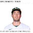 2023년7월6일 MLB 믈브 마이애미 세인트루이스 디트로이트 오클랜드 선발투수 가이드 이미지