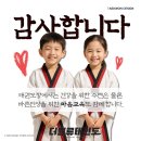 더벨류 태권도 이미지
