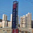 시티자동차정비공업사