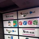 주안당구장 이미지