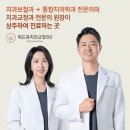 위드유치과교정과치과의원 | 평택동 치과 교정과, 보철과, 통합치의학과 전문의 진료 위드유치과