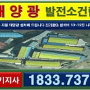 제일 태양광발전소 이미지