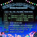 청소년을 위한 K-POP 댄스 이미지
