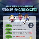 부곡체육공원 잔디구장 이미지