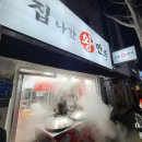 집나간 만두 이미지