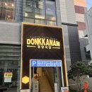 악마푸드 | 광주 운암동 돈까스 맛집: 돈까스만드는남자 운암직영점 / 양파돈까스의 악마임 강추