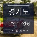 양평공업사 이미지