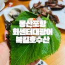 호수산 - 달서구 와룡로53길 14 | 호수산