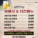 참존숯불바베큐(중랑역점) 네이버블로그