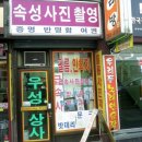 우성상사 이미지