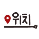 국시랑 묵밥 이미지