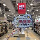 디헤어아트 안성점 | [안성 스타필드] 아트박스 다녀왔어요🩷