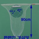 초대형 해루질/낚시 뜰채 추천, 종류 및 후기 (너비 75cm 이상)