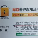 신천지공인중개사사무소 이미지