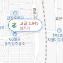 동천강주유소 이미지