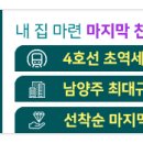 북부경찰서 옆 부지