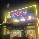 365 옛날통닭