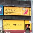 홍루이젠영등포구청역점 이미지