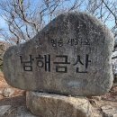 남해 금산과 보리암 아름다운 경치 이미지